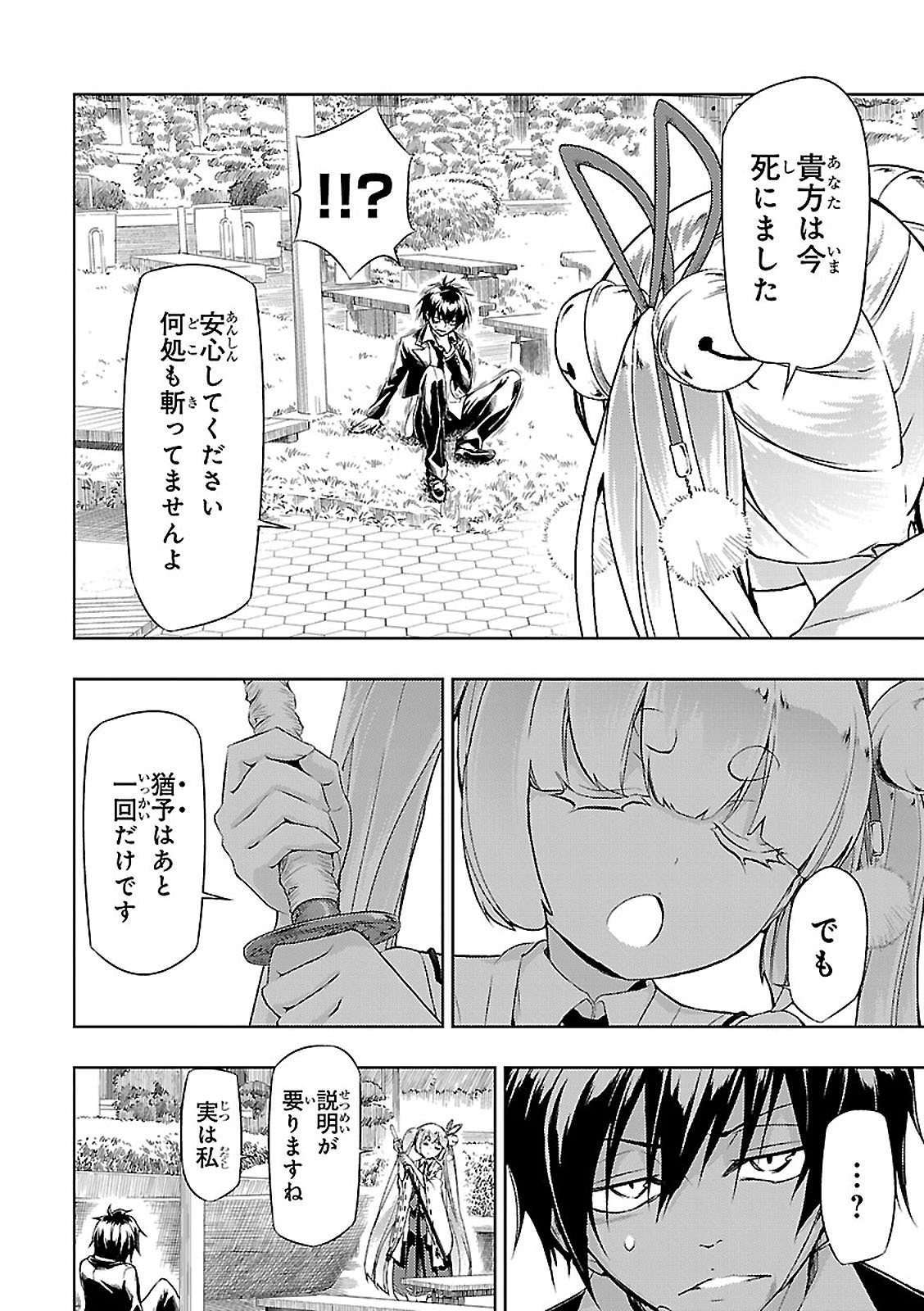 BUSOU SHOUJO MACHIAVELLIANISM - raw - Chapter 23 - https://jpdd.ccdd.to/JPDD/busoushoujomachiavellianism/149773/vlbmof15gwd.jpg