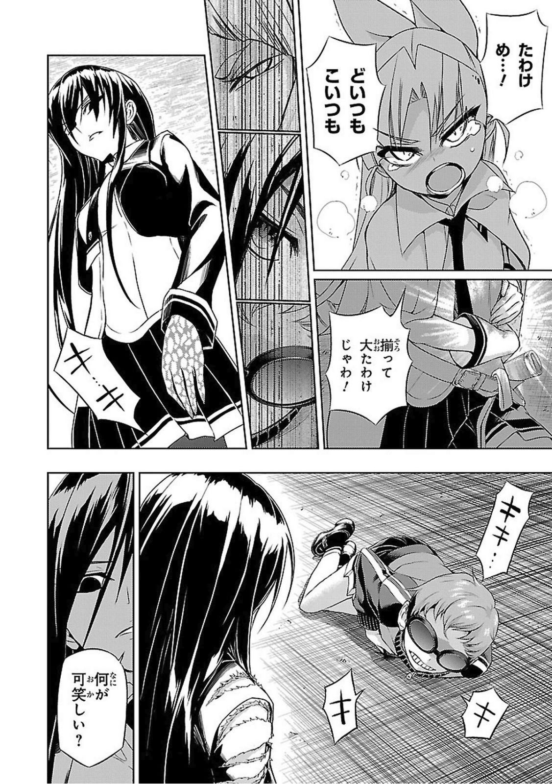 BUSOU SHOUJO MACHIAVELLIANISM - raw - Chapter 22 - https://jpdd.ccdd.to/JPDD/busoushoujomachiavellianism/149774/1jjhlcak2pt.jpg