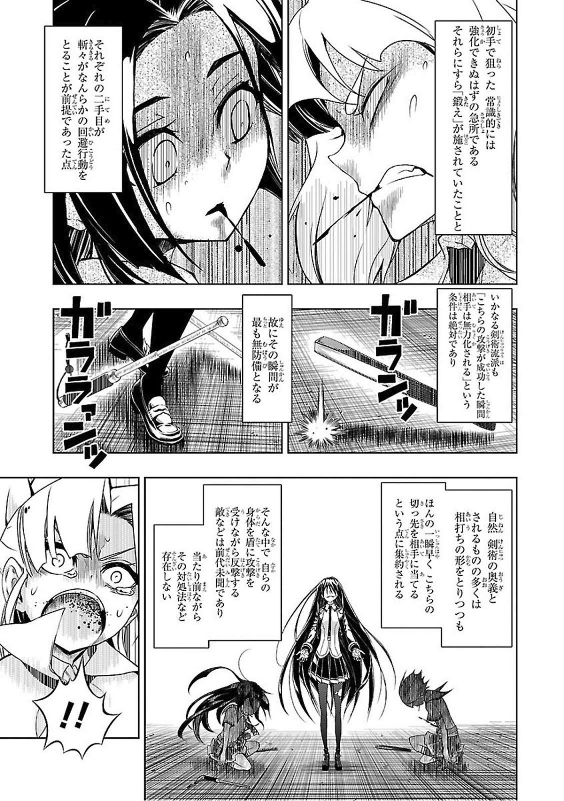 BUSOU SHOUJO MACHIAVELLIANISM - raw - Chapter 22 - https://jpdd.ccdd.to/JPDD/busoushoujomachiavellianism/149774/5mcghmntyfp.jpg