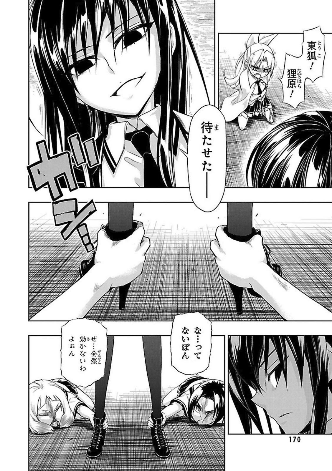 BUSOU SHOUJO MACHIAVELLIANISM - raw - Chapter 22 - https://jpdd.ccdd.to/JPDD/busoushoujomachiavellianism/149774/5mlhaujc5kx.jpg