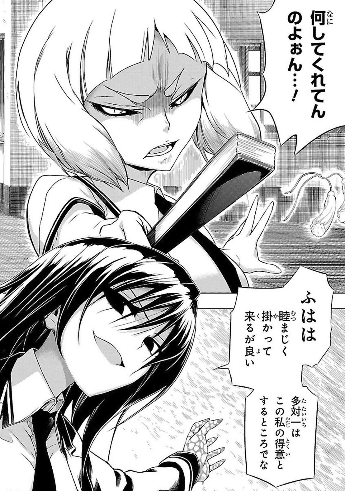 BUSOU SHOUJO MACHIAVELLIANISM - raw - Chapter 22 - https://jpdd.ccdd.to/JPDD/busoushoujomachiavellianism/149774/jg4r5uoxnsg.jpg