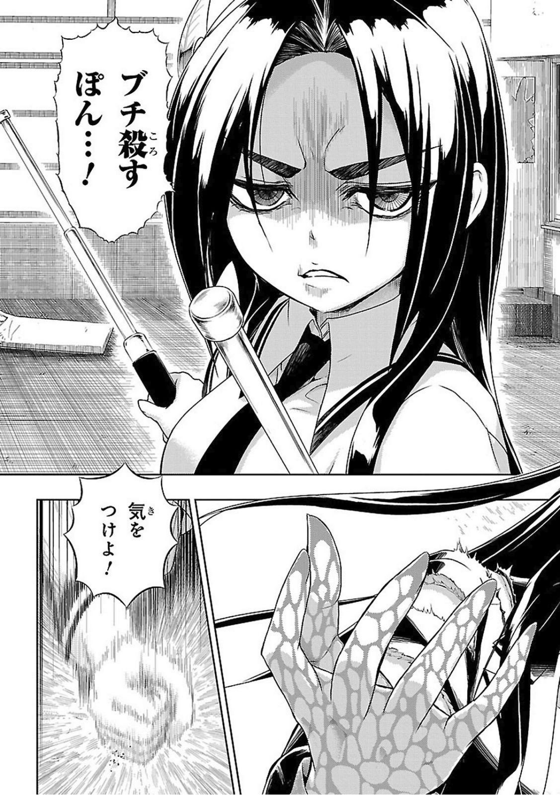 BUSOU SHOUJO MACHIAVELLIANISM - raw - Chapter 22 - https://jpdd.ccdd.to/JPDD/busoushoujomachiavellianism/149774/lbbawzitydc.jpg