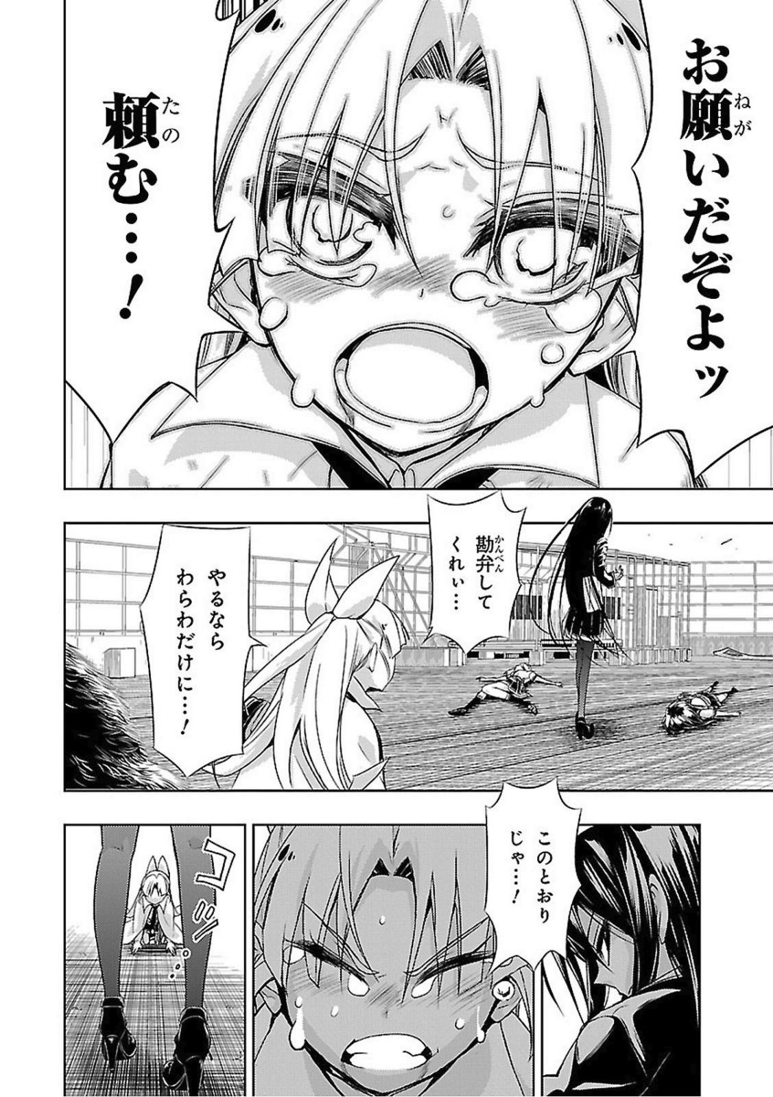 BUSOU SHOUJO MACHIAVELLIANISM - raw - Chapter 22 - https://jpdd.ccdd.to/JPDD/busoushoujomachiavellianism/149774/ltspe4mmnq2.jpg