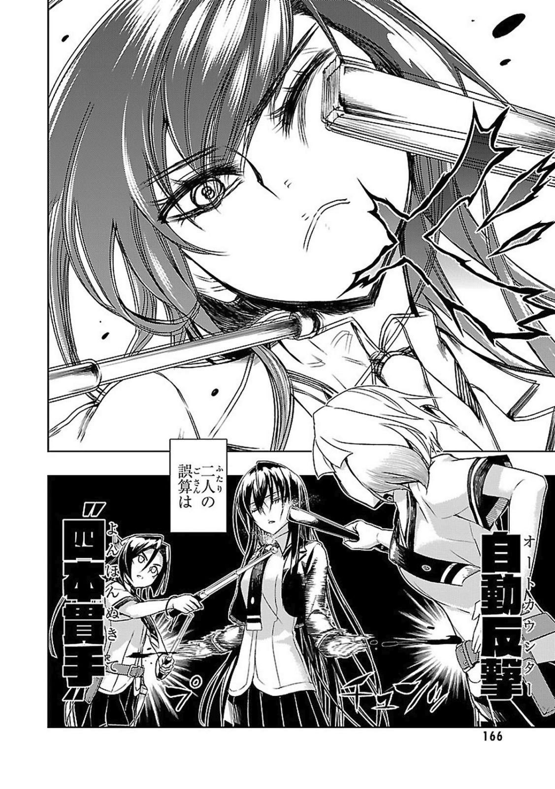 BUSOU SHOUJO MACHIAVELLIANISM - raw - Chapter 22 - https://jpdd.ccdd.to/JPDD/busoushoujomachiavellianism/149774/mzglcqgdiei.jpg
