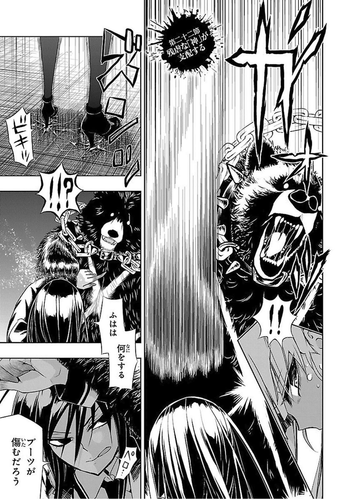 BUSOU SHOUJO MACHIAVELLIANISM - raw - Chapter 22 - https://jpdd.ccdd.to/JPDD/busoushoujomachiavellianism/149774/q44iup3b3kl.jpg