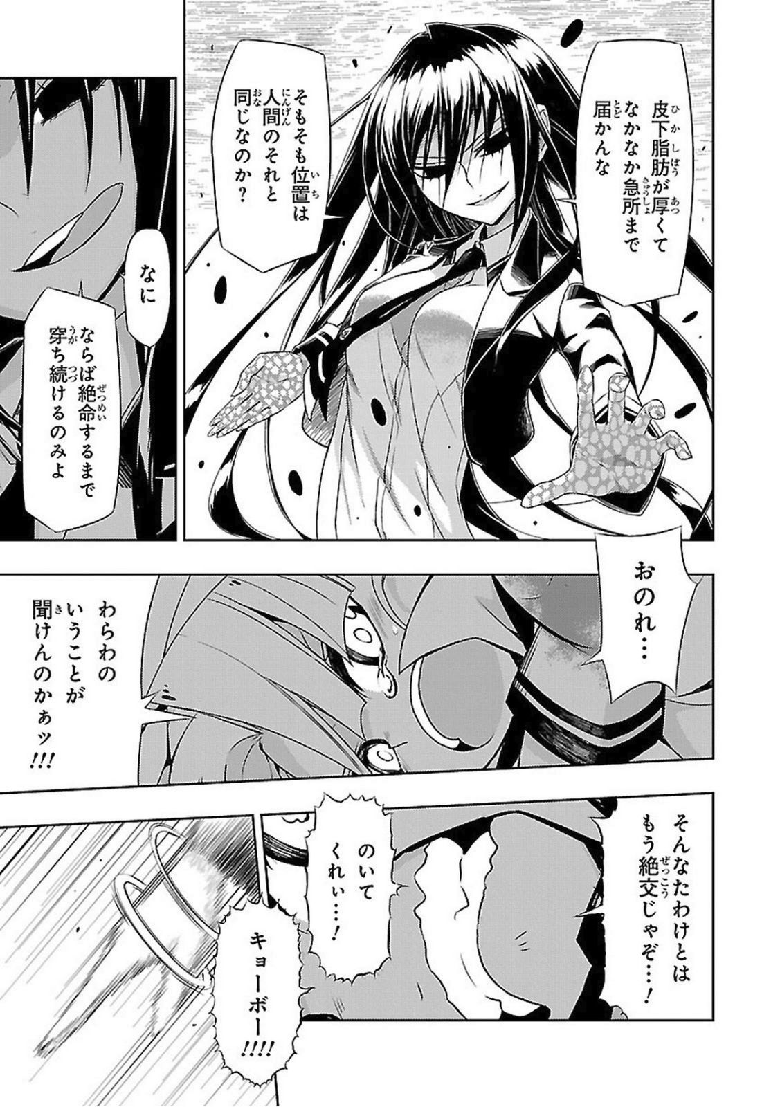 BUSOU SHOUJO MACHIAVELLIANISM - raw - Chapter 22 - https://jpdd.ccdd.to/JPDD/busoushoujomachiavellianism/149774/rzhduvvoljd.jpg