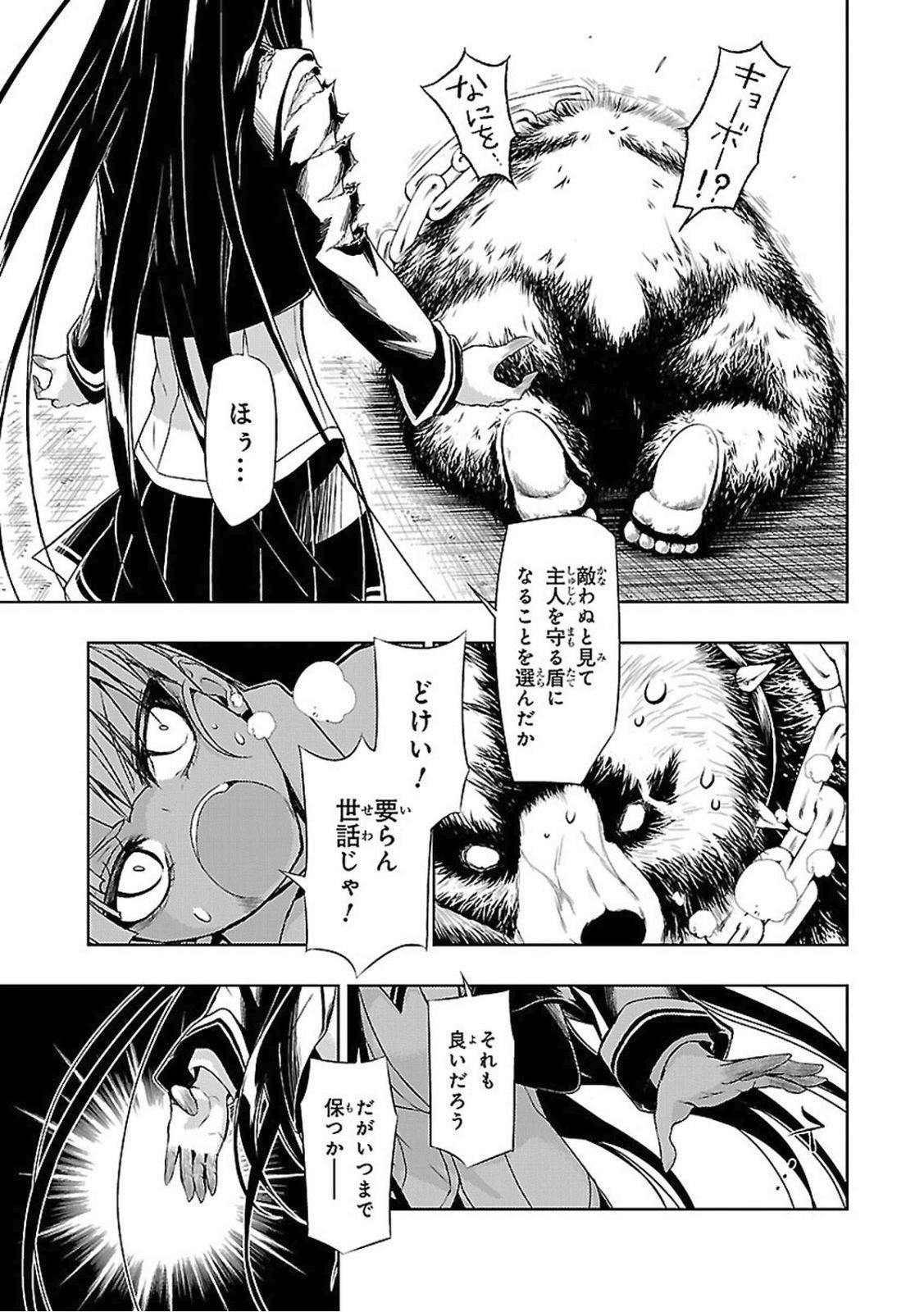 BUSOU SHOUJO MACHIAVELLIANISM - raw - Chapter 22 - https://jpdd.ccdd.to/JPDD/busoushoujomachiavellianism/149774/vvirsq3mgix.jpg