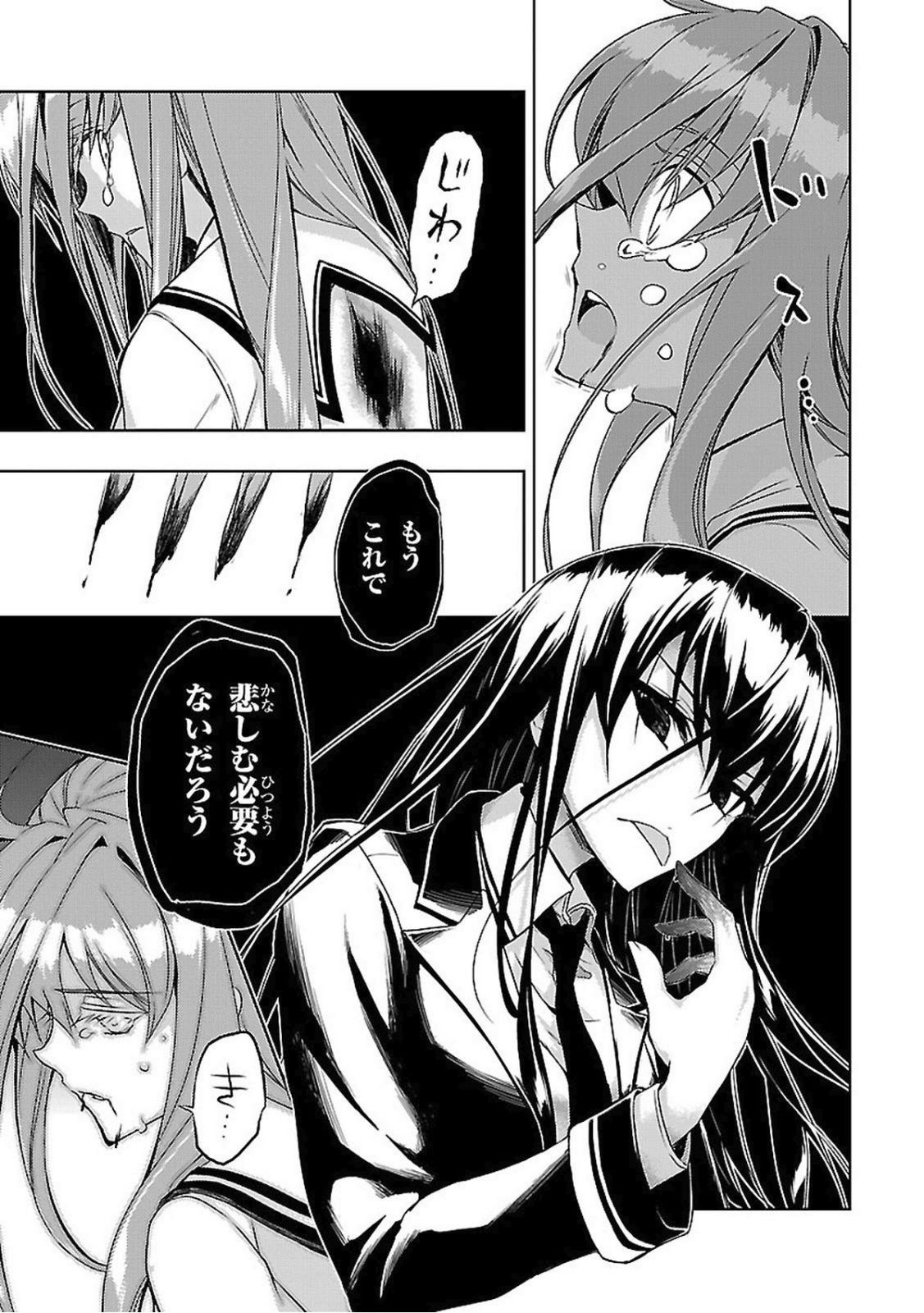 BUSOU SHOUJO MACHIAVELLIANISM - raw - Chapter 21 - https://jpdd.ccdd.to/JPDD/busoushoujomachiavellianism/149775/5yczfomzxae.jpg