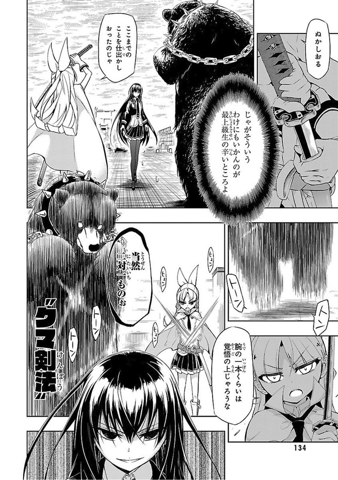 BUSOU SHOUJO MACHIAVELLIANISM - raw - Chapter 21 - https://jpdd.ccdd.to/JPDD/busoushoujomachiavellianism/149775/b01m4lb3pno.jpg