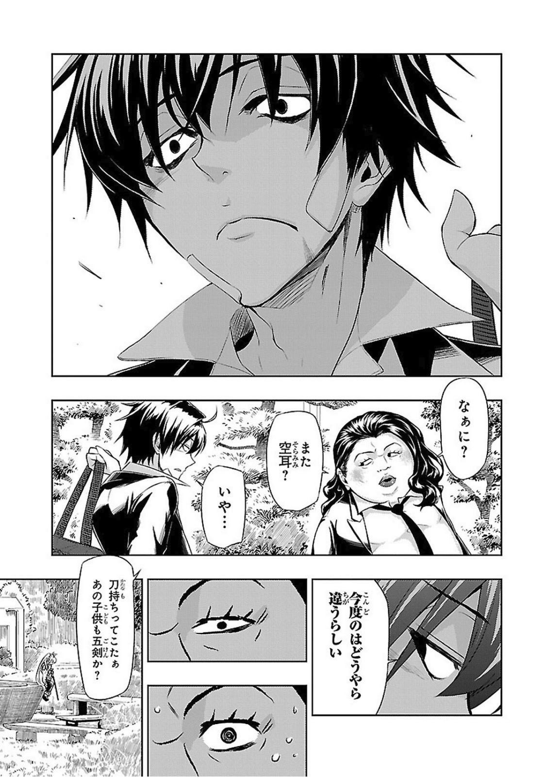BUSOU SHOUJO MACHIAVELLIANISM - raw - Chapter 21 - https://jpdd.ccdd.to/JPDD/busoushoujomachiavellianism/149775/ctewriptxx3.jpg