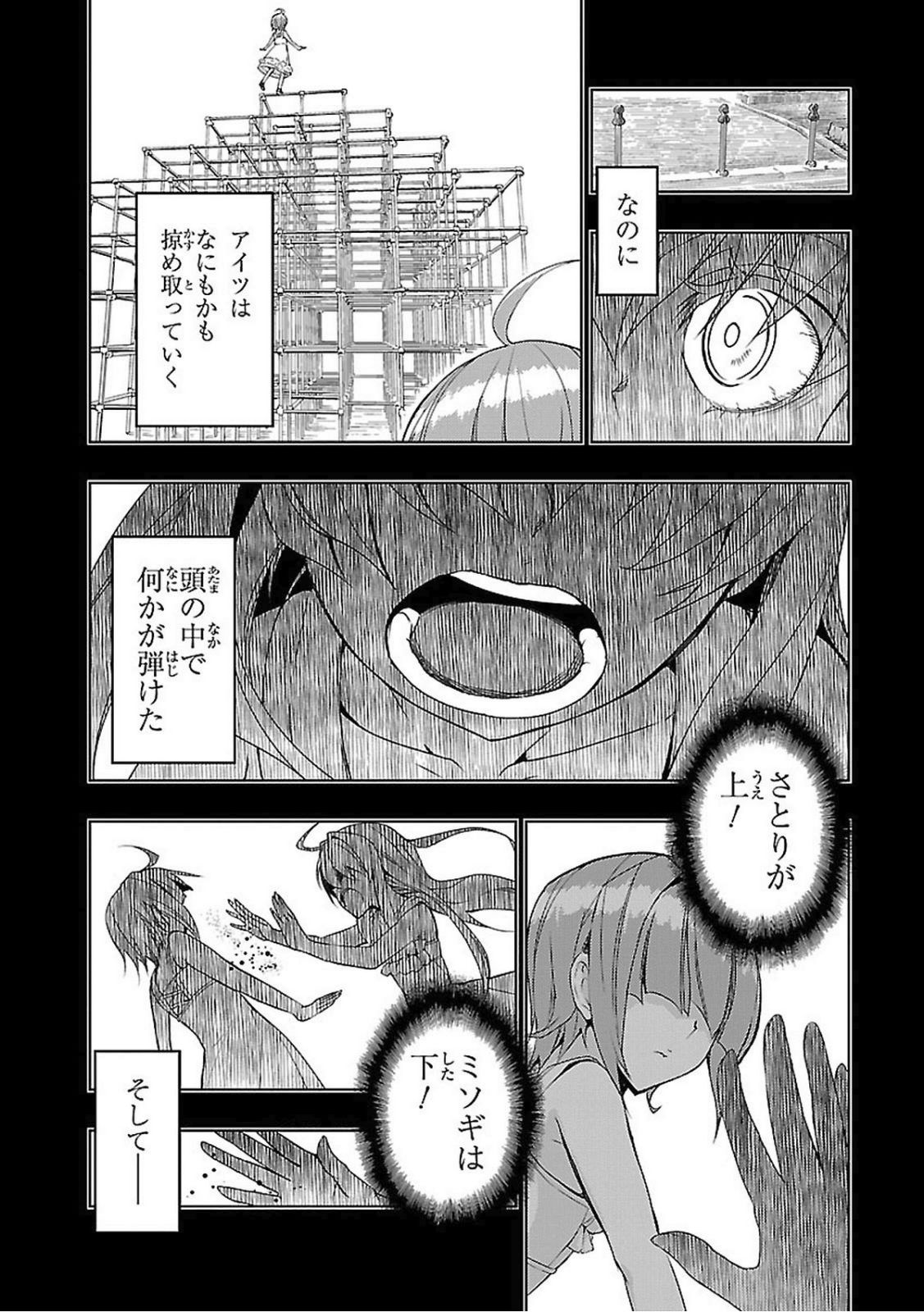 BUSOU SHOUJO MACHIAVELLIANISM - raw - Chapter 21 - https://jpdd.ccdd.to/JPDD/busoushoujomachiavellianism/149775/f1vsgv40v22.jpg