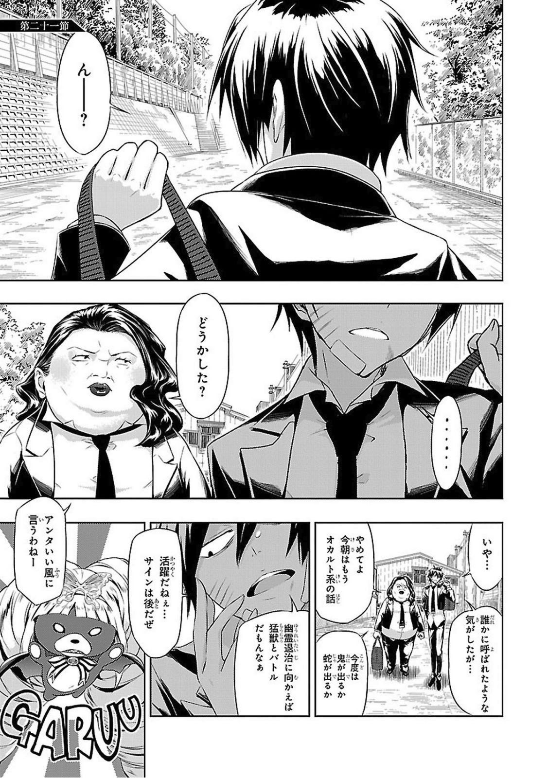 BUSOU SHOUJO MACHIAVELLIANISM - raw - Chapter 21 - https://jpdd.ccdd.to/JPDD/busoushoujomachiavellianism/149775/iszrulmnahc.jpg