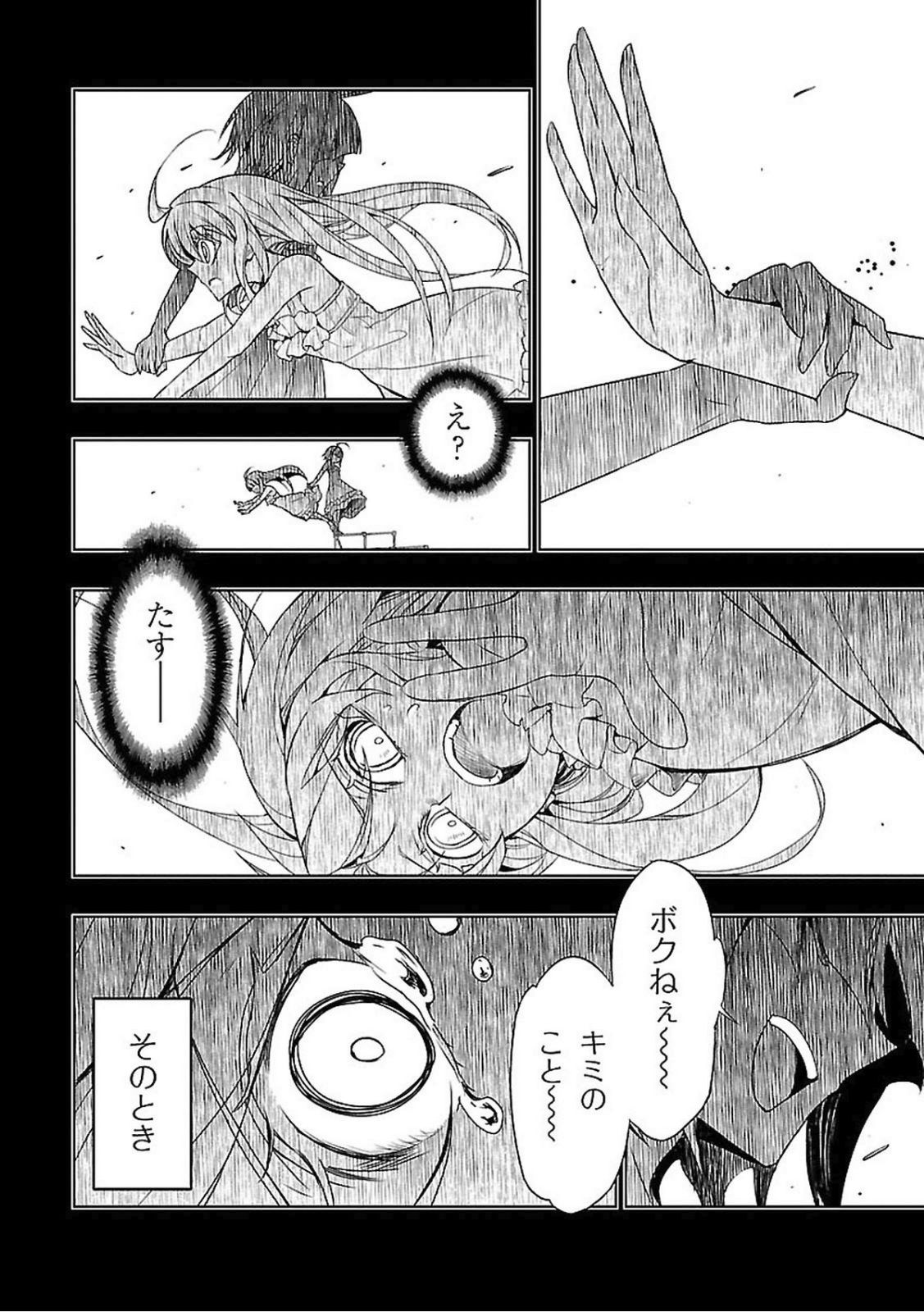 BUSOU SHOUJO MACHIAVELLIANISM - raw - Chapter 21 - https://jpdd.ccdd.to/JPDD/busoushoujomachiavellianism/149775/j0pkh1b0zey.jpg