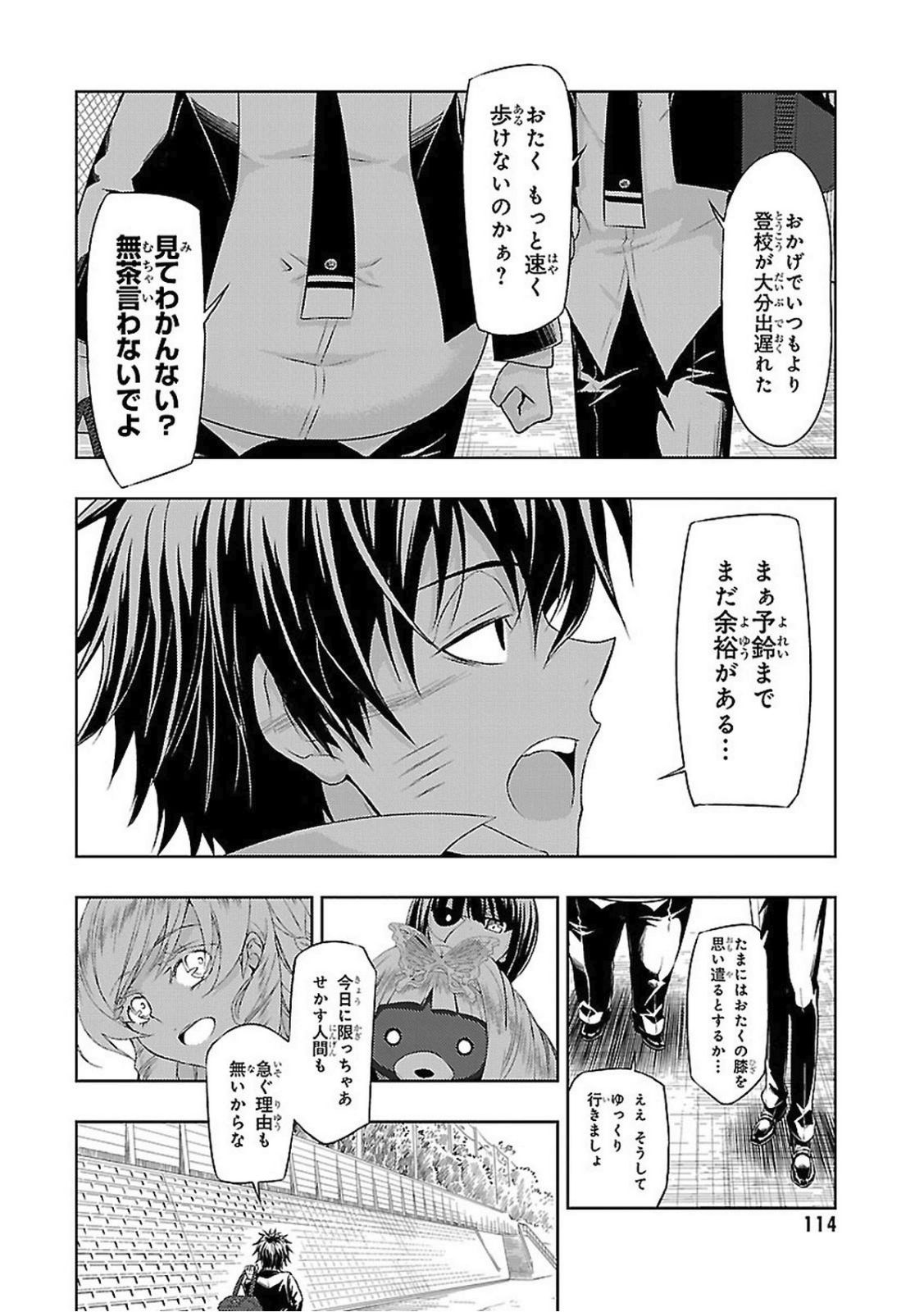 BUSOU SHOUJO MACHIAVELLIANISM - raw - Chapter 21 - https://jpdd.ccdd.to/JPDD/busoushoujomachiavellianism/149775/kgjjc04tqdv.jpg