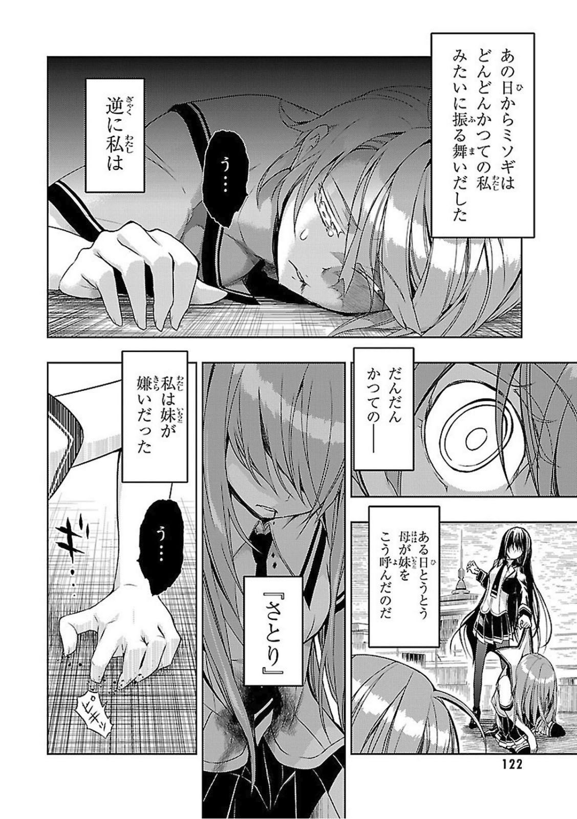 BUSOU SHOUJO MACHIAVELLIANISM - raw - Chapter 21 - https://jpdd.ccdd.to/JPDD/busoushoujomachiavellianism/149775/lblf4mi30sj.jpg