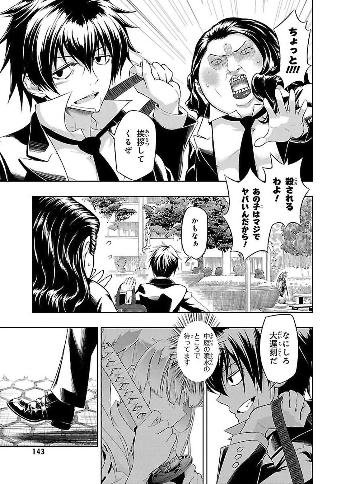 BUSOU SHOUJO MACHIAVELLIANISM - raw - Chapter 21 - https://jpdd.ccdd.to/JPDD/busoushoujomachiavellianism/149775/lhn4wmvcazr.jpg