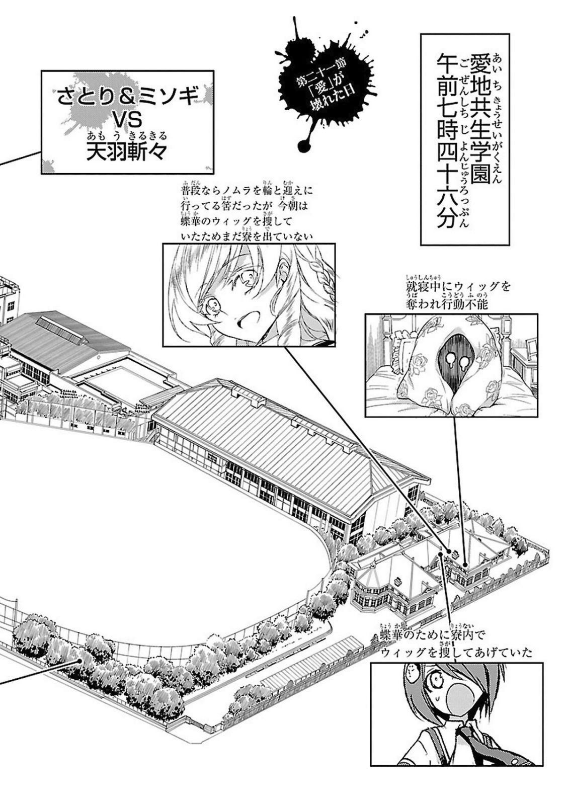 BUSOU SHOUJO MACHIAVELLIANISM - raw - Chapter 21 - https://jpdd.ccdd.to/JPDD/busoushoujomachiavellianism/149775/n1occhmopbb.jpg
