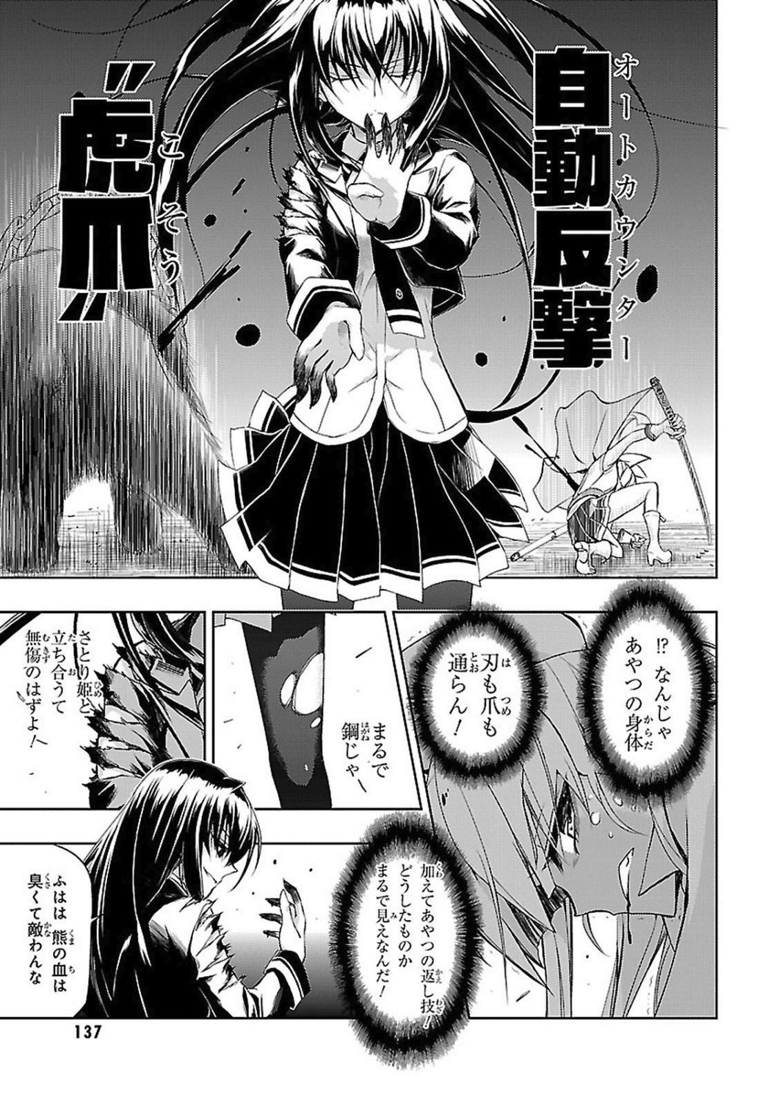 BUSOU SHOUJO MACHIAVELLIANISM - raw - Chapter 21 - https://jpdd.ccdd.to/JPDD/busoushoujomachiavellianism/149775/psff4z1xmzl.jpg