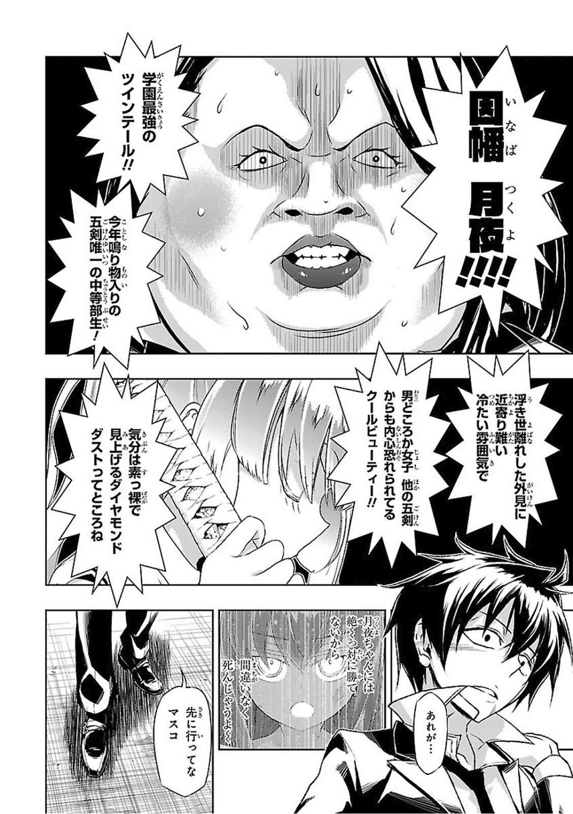 BUSOU SHOUJO MACHIAVELLIANISM - raw - Chapter 21 - https://jpdd.ccdd.to/JPDD/busoushoujomachiavellianism/149775/pxd21fcalxy.jpg