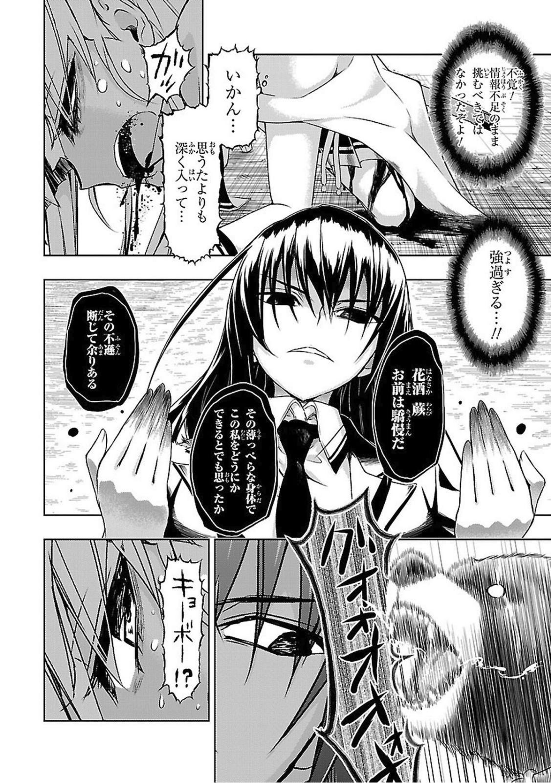 BUSOU SHOUJO MACHIAVELLIANISM - raw - Chapter 21 - https://jpdd.ccdd.to/JPDD/busoushoujomachiavellianism/149775/q3zdho2xc4n.jpg