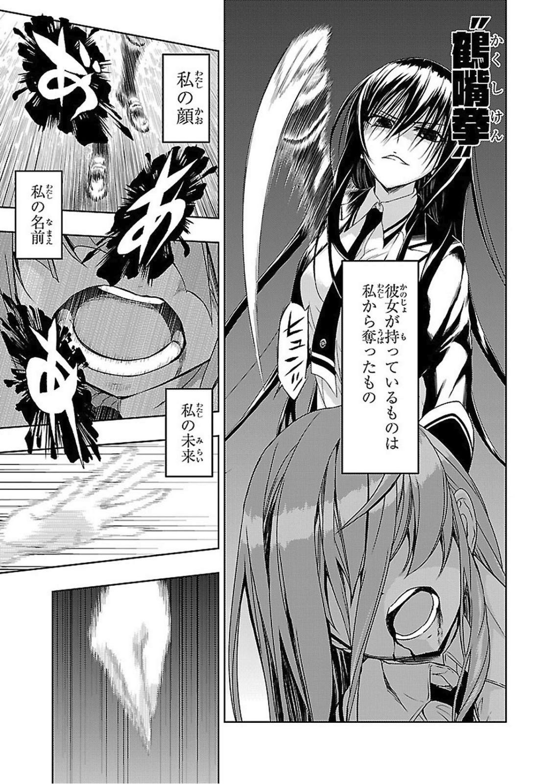 BUSOU SHOUJO MACHIAVELLIANISM - raw - Chapter 21 - https://jpdd.ccdd.to/JPDD/busoushoujomachiavellianism/149775/rkgq3pzg3vb.jpg