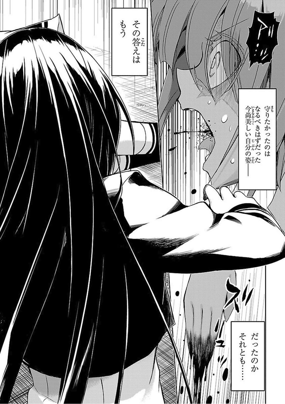 BUSOU SHOUJO MACHIAVELLIANISM - raw - Chapter 21 - https://jpdd.ccdd.to/JPDD/busoushoujomachiavellianism/149775/tlbmid2x40t.jpg