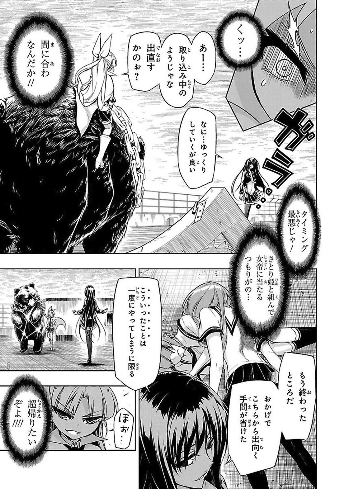 BUSOU SHOUJO MACHIAVELLIANISM - raw - Chapter 21 - https://jpdd.ccdd.to/JPDD/busoushoujomachiavellianism/149775/to5snwemuxs.jpg