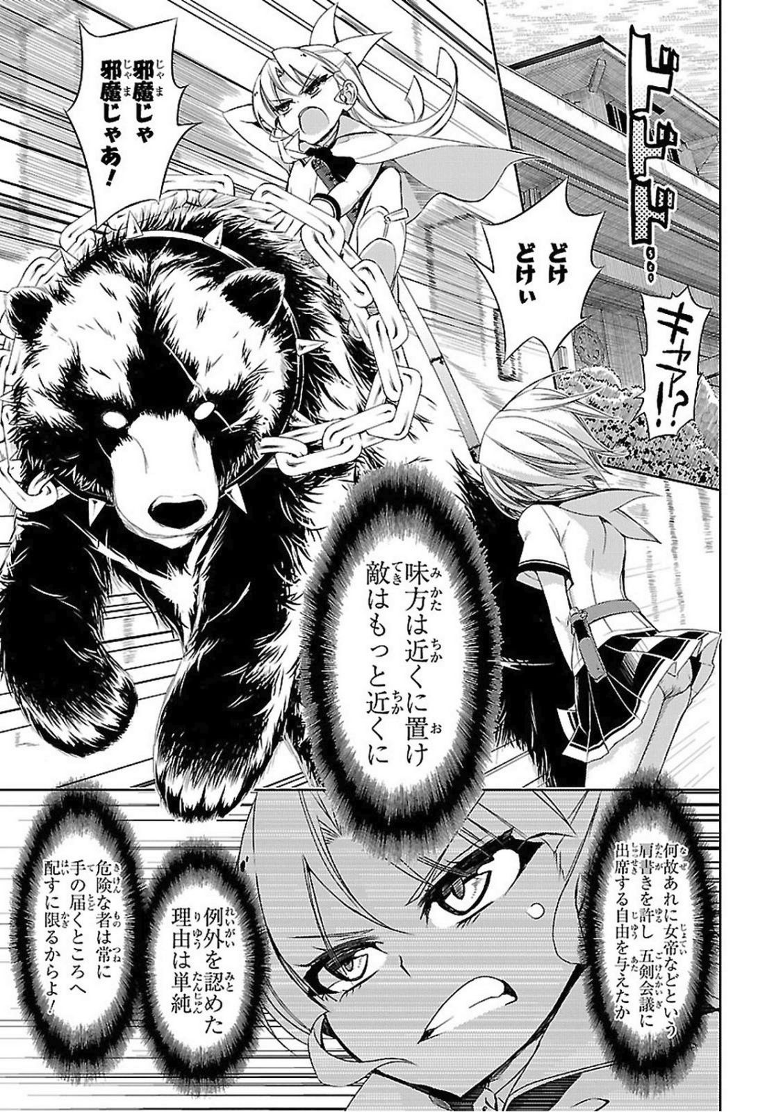 BUSOU SHOUJO MACHIAVELLIANISM - raw - Chapter 21 - https://jpdd.ccdd.to/JPDD/busoushoujomachiavellianism/149775/uflbnukskbr.jpg