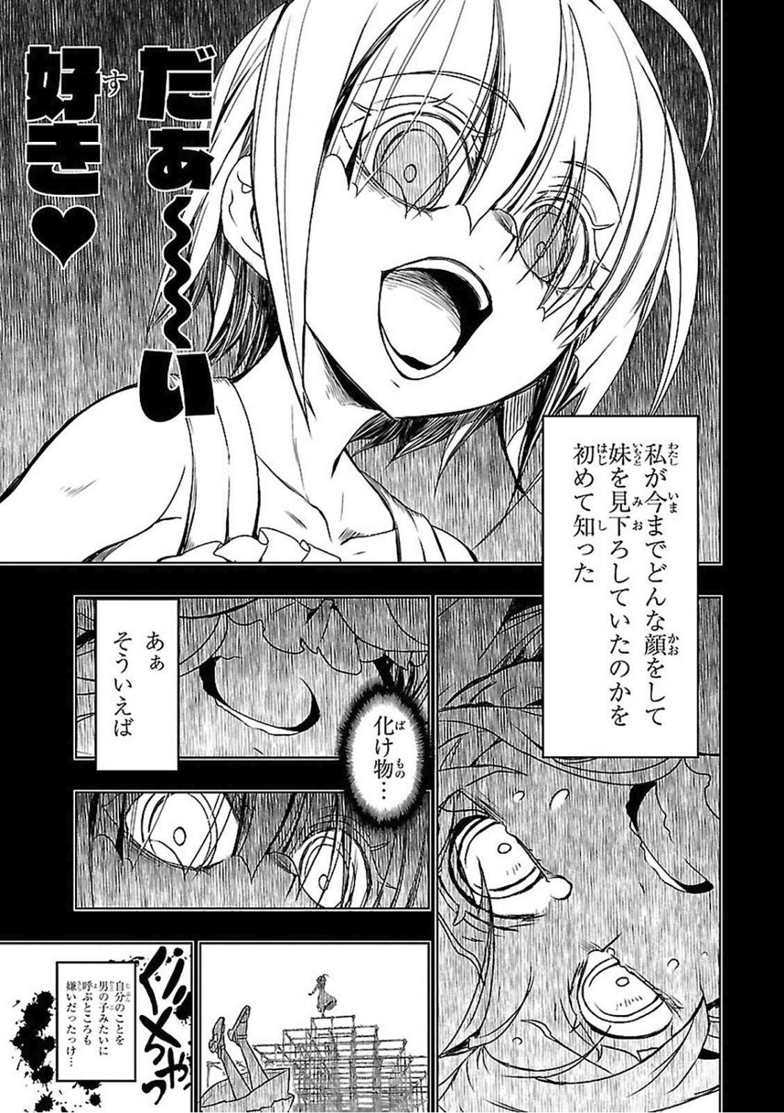 BUSOU SHOUJO MACHIAVELLIANISM - raw - Chapter 21 - https://jpdd.ccdd.to/JPDD/busoushoujomachiavellianism/149775/xcqmtx2hqhi.jpg