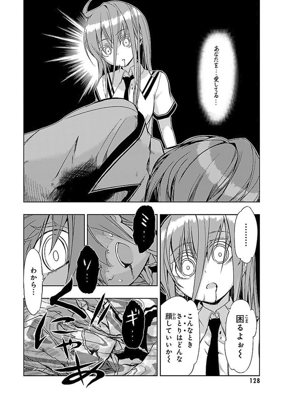 BUSOU SHOUJO MACHIAVELLIANISM - raw - Chapter 21 - https://jpdd.ccdd.to/JPDD/busoushoujomachiavellianism/149775/y54hu3hzlt0.jpg