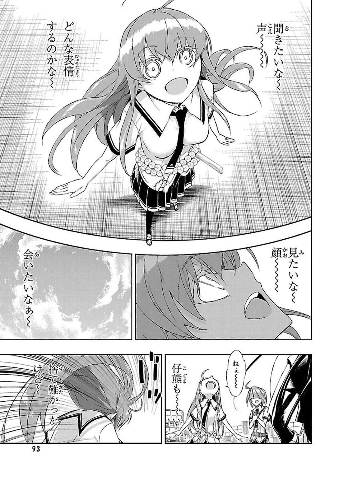 BUSOU SHOUJO MACHIAVELLIANISM - raw - Chapter 20 - https://jpdd.ccdd.to/JPDD/busoushoujomachiavellianism/149776/2fckpgmwdlb.jpg