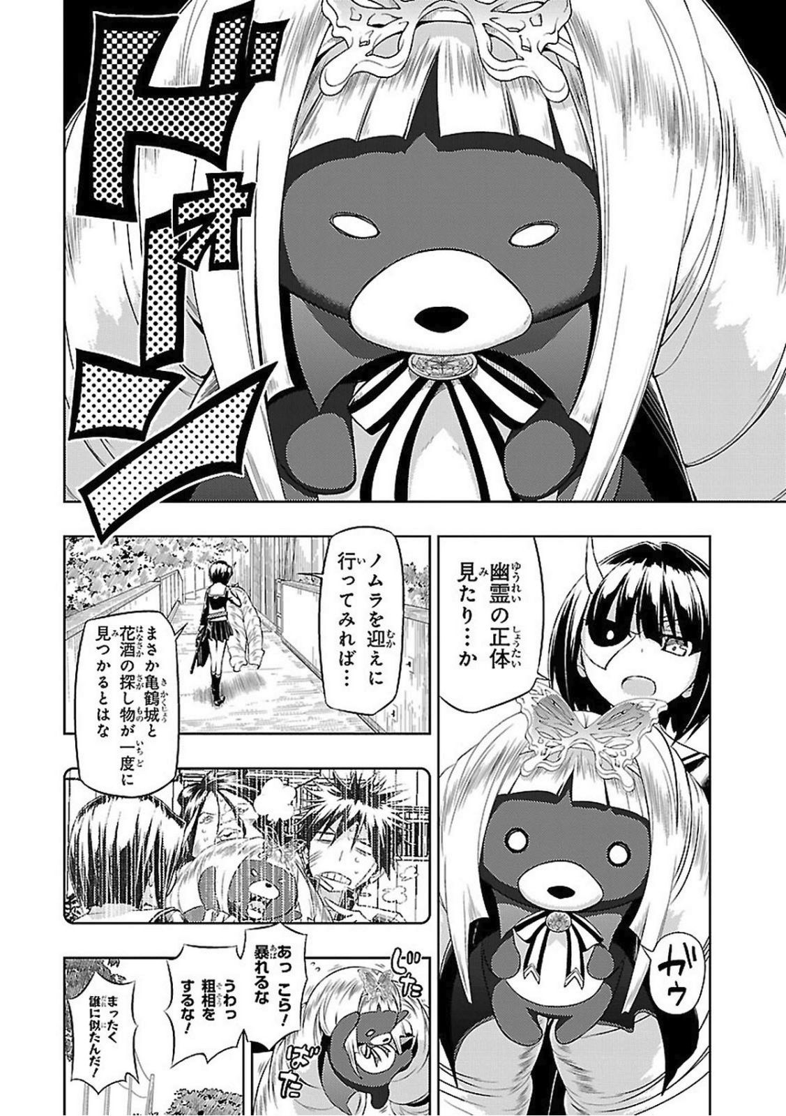 BUSOU SHOUJO MACHIAVELLIANISM - raw - Chapter 20 - https://jpdd.ccdd.to/JPDD/busoushoujomachiavellianism/149776/54gleglh431.jpg