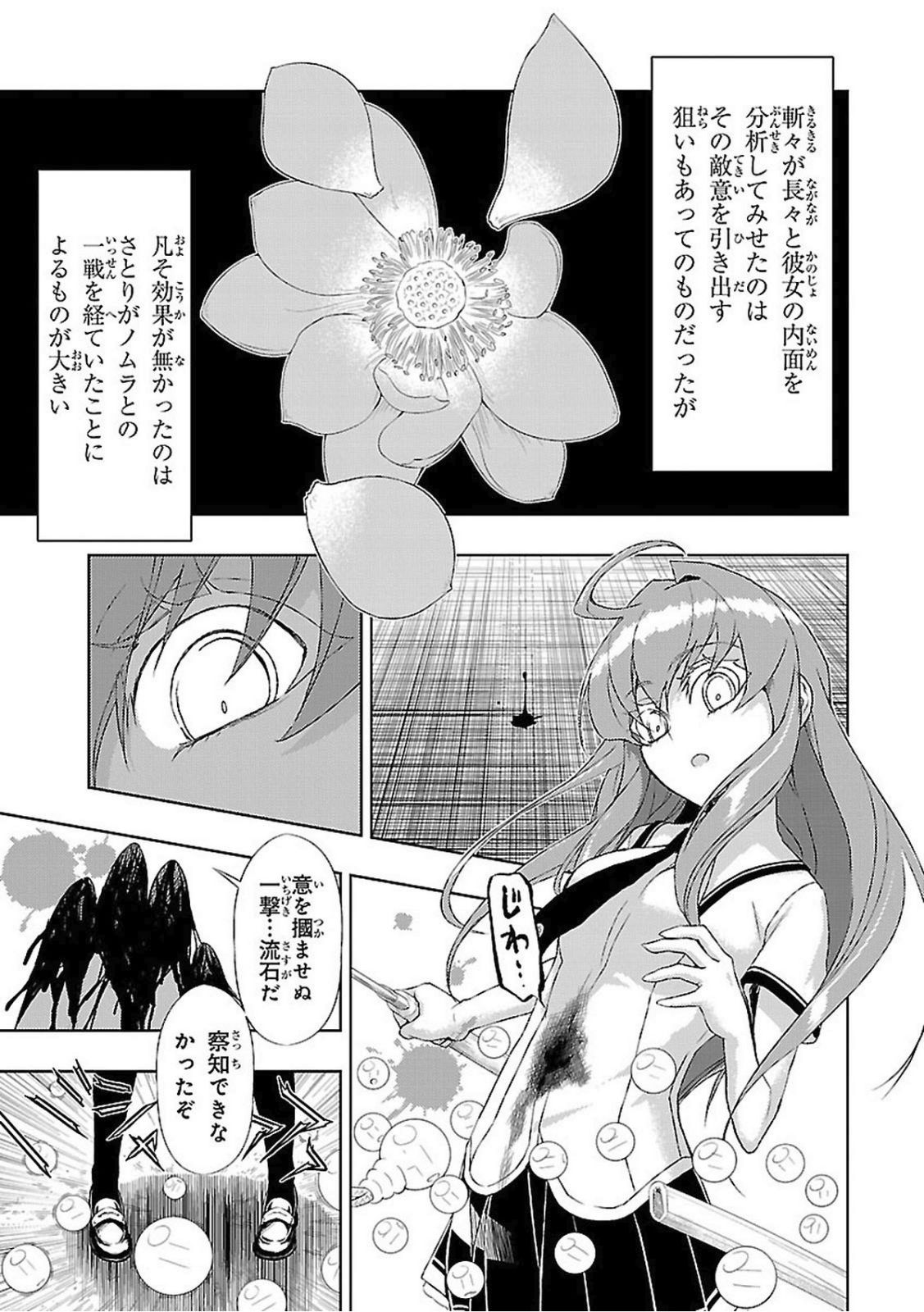 BUSOU SHOUJO MACHIAVELLIANISM - raw - Chapter 20 - https://jpdd.ccdd.to/JPDD/busoushoujomachiavellianism/149776/ba2ipfkg2nx.jpg