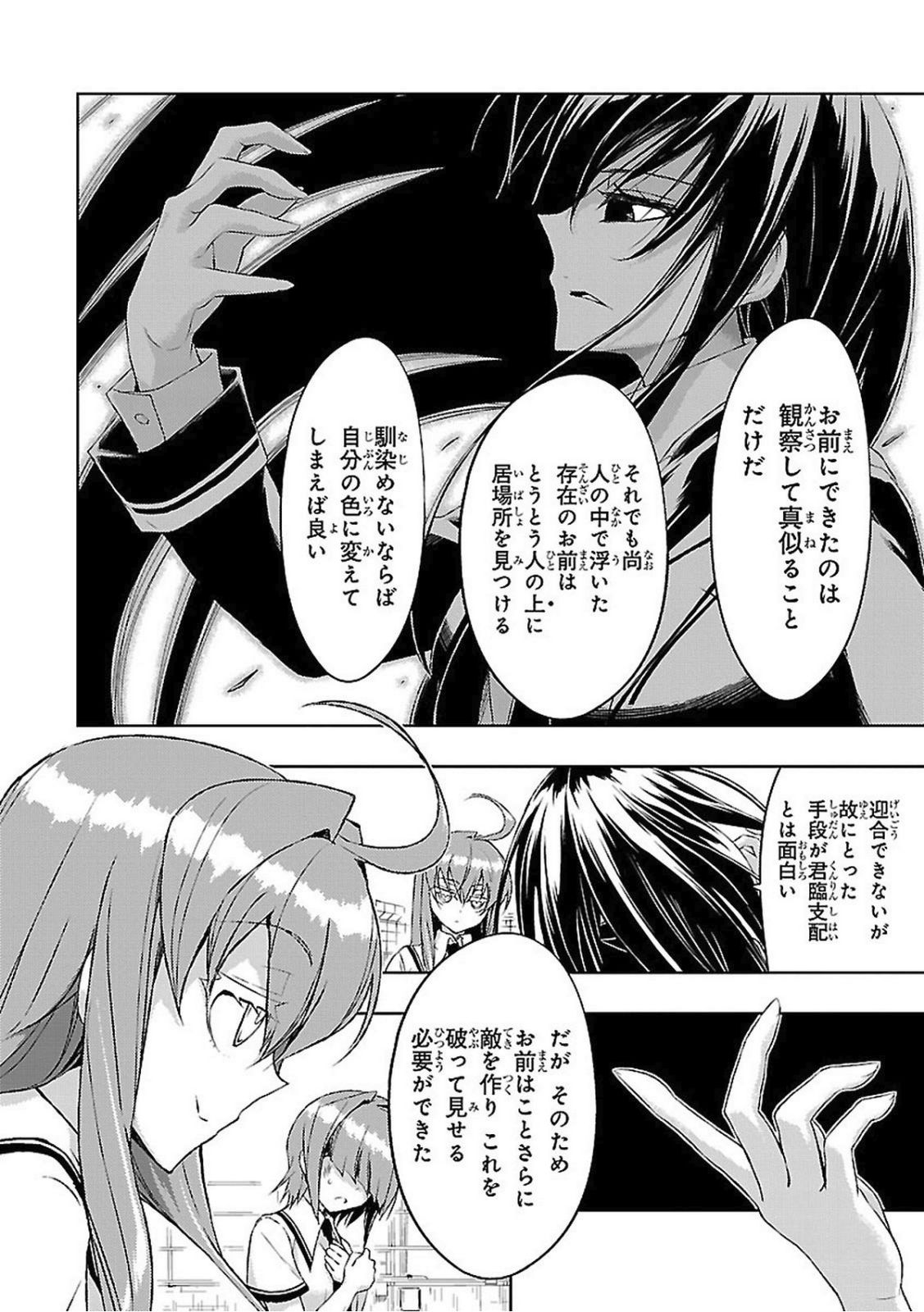 BUSOU SHOUJO MACHIAVELLIANISM - raw - Chapter 20 - https://jpdd.ccdd.to/JPDD/busoushoujomachiavellianism/149776/clsssyxi1lx.jpg