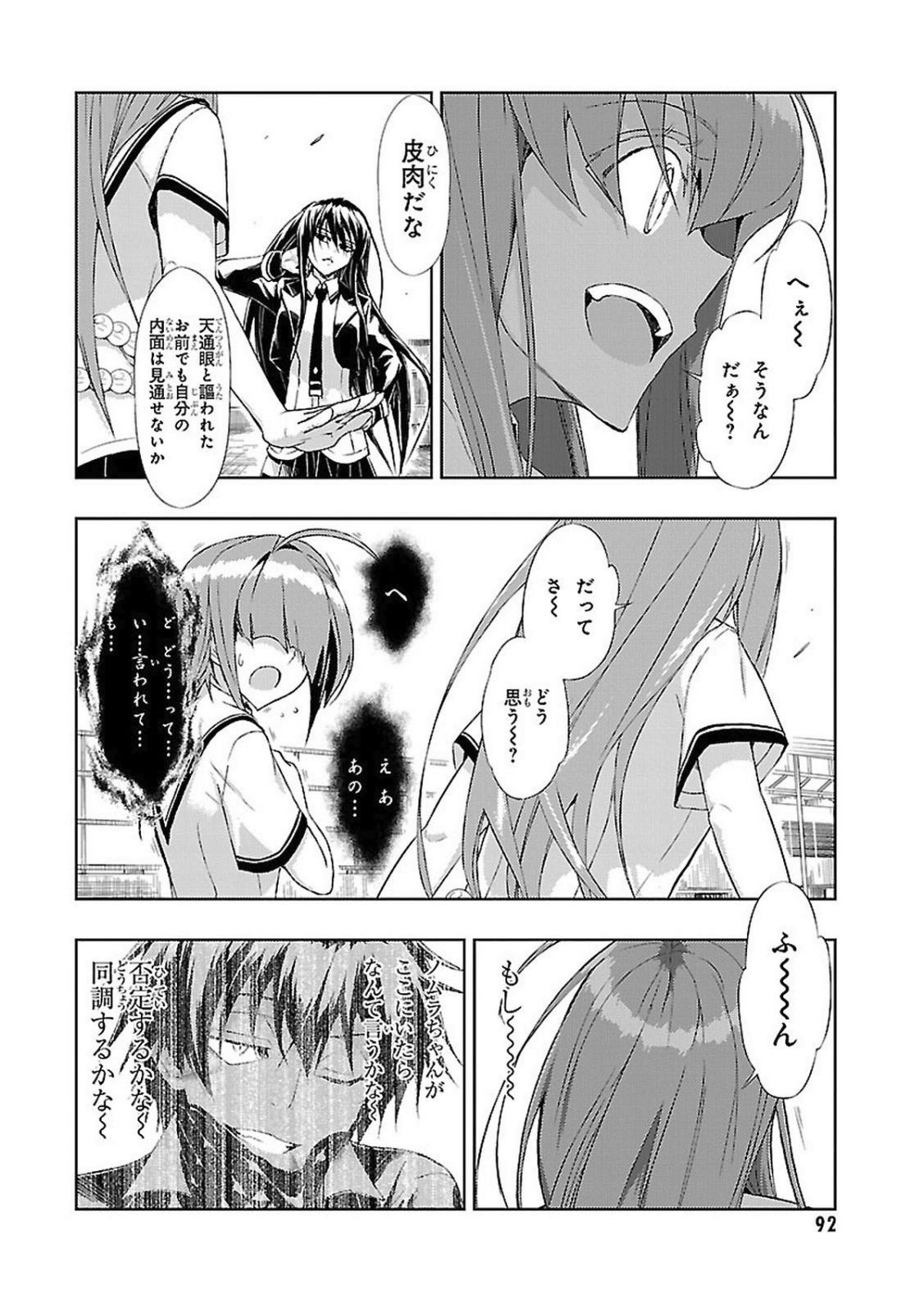 BUSOU SHOUJO MACHIAVELLIANISM - raw - Chapter 20 - https://jpdd.ccdd.to/JPDD/busoushoujomachiavellianism/149776/dakusobzhqn.jpg