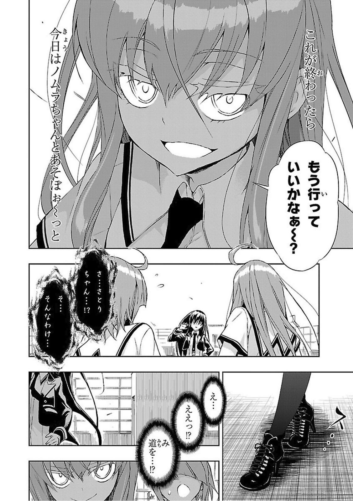 BUSOU SHOUJO MACHIAVELLIANISM - raw - Chapter 20 - https://jpdd.ccdd.to/JPDD/busoushoujomachiavellianism/149776/dmpmfuicosr.jpg