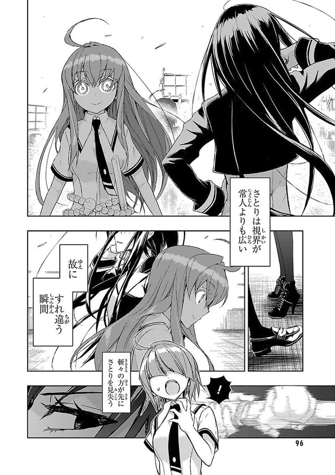 BUSOU SHOUJO MACHIAVELLIANISM - raw - Chapter 20 - https://jpdd.ccdd.to/JPDD/busoushoujomachiavellianism/149776/iyrqpacgamt.jpg
