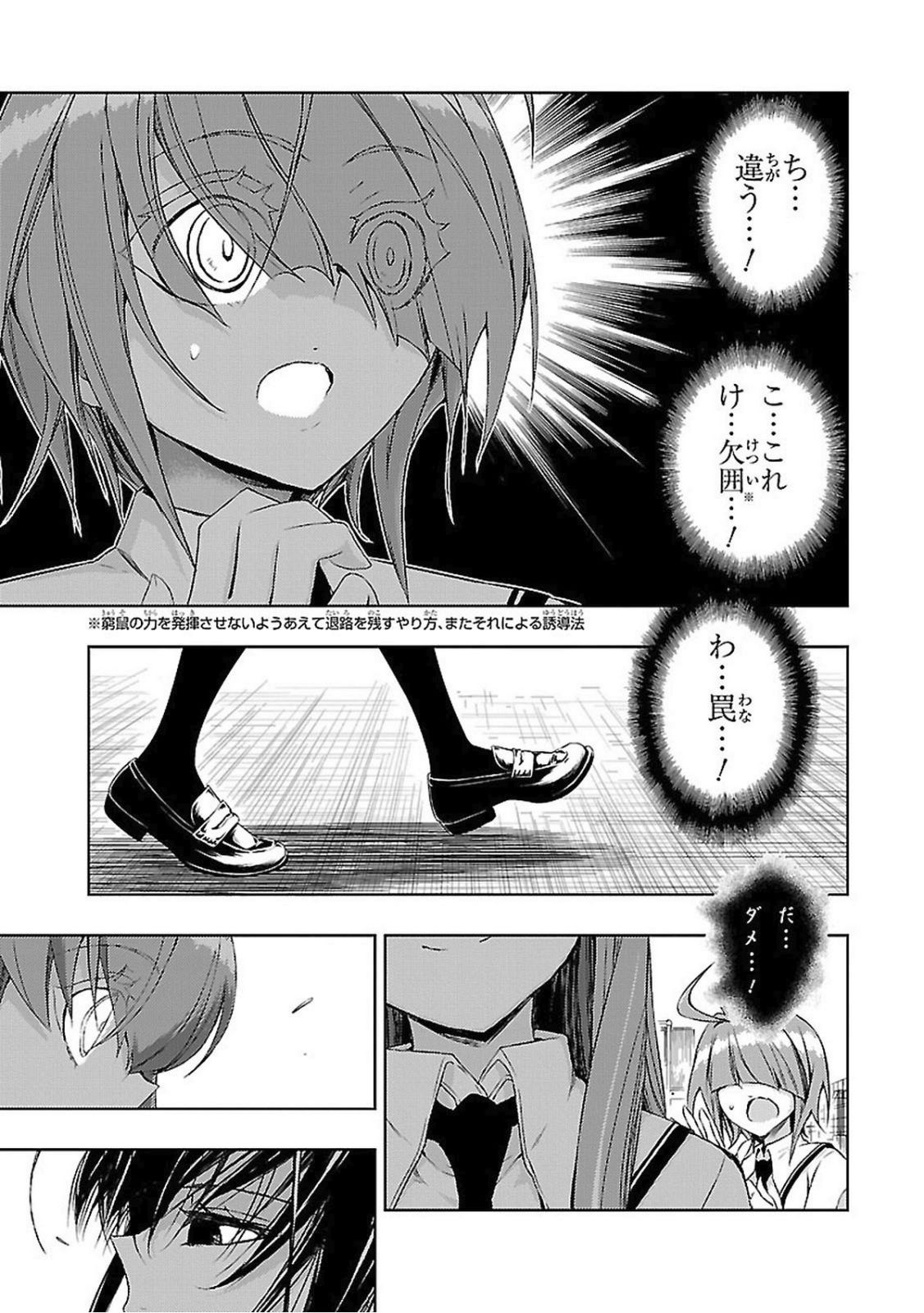BUSOU SHOUJO MACHIAVELLIANISM - raw - Chapter 20 - https://jpdd.ccdd.to/JPDD/busoushoujomachiavellianism/149776/j4a4nk1v05n.jpg