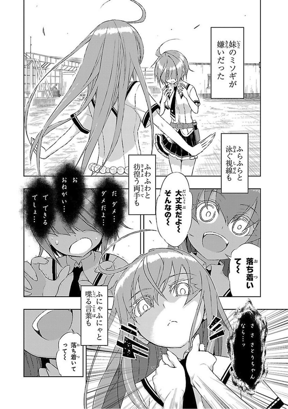 BUSOU SHOUJO MACHIAVELLIANISM - raw - Chapter 20 - https://jpdd.ccdd.to/JPDD/busoushoujomachiavellianism/149776/mv4nigs5zm4.jpg