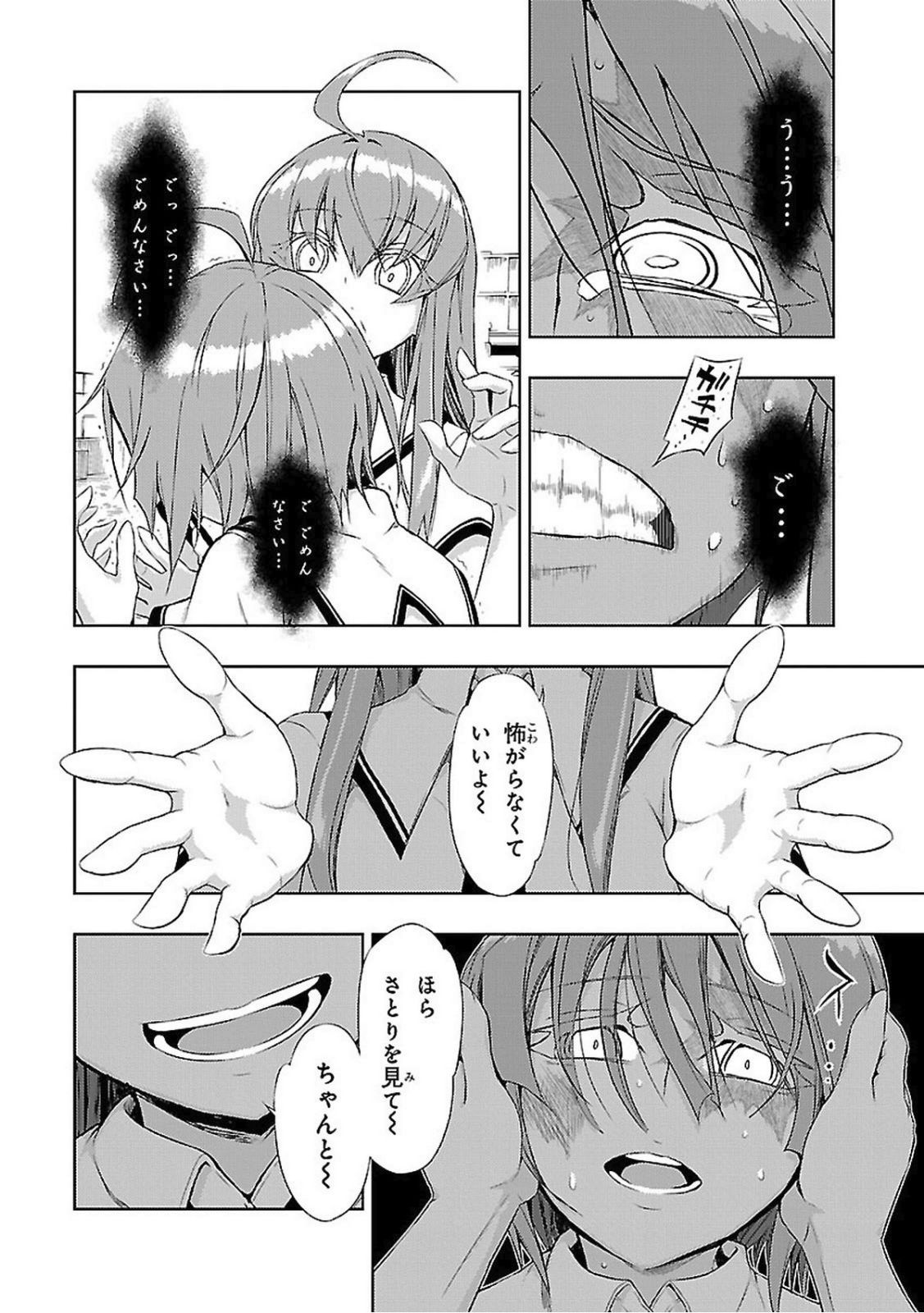 BUSOU SHOUJO MACHIAVELLIANISM - raw - Chapter 20 - https://jpdd.ccdd.to/JPDD/busoushoujomachiavellianism/149776/plq3ue4i5sq.jpg