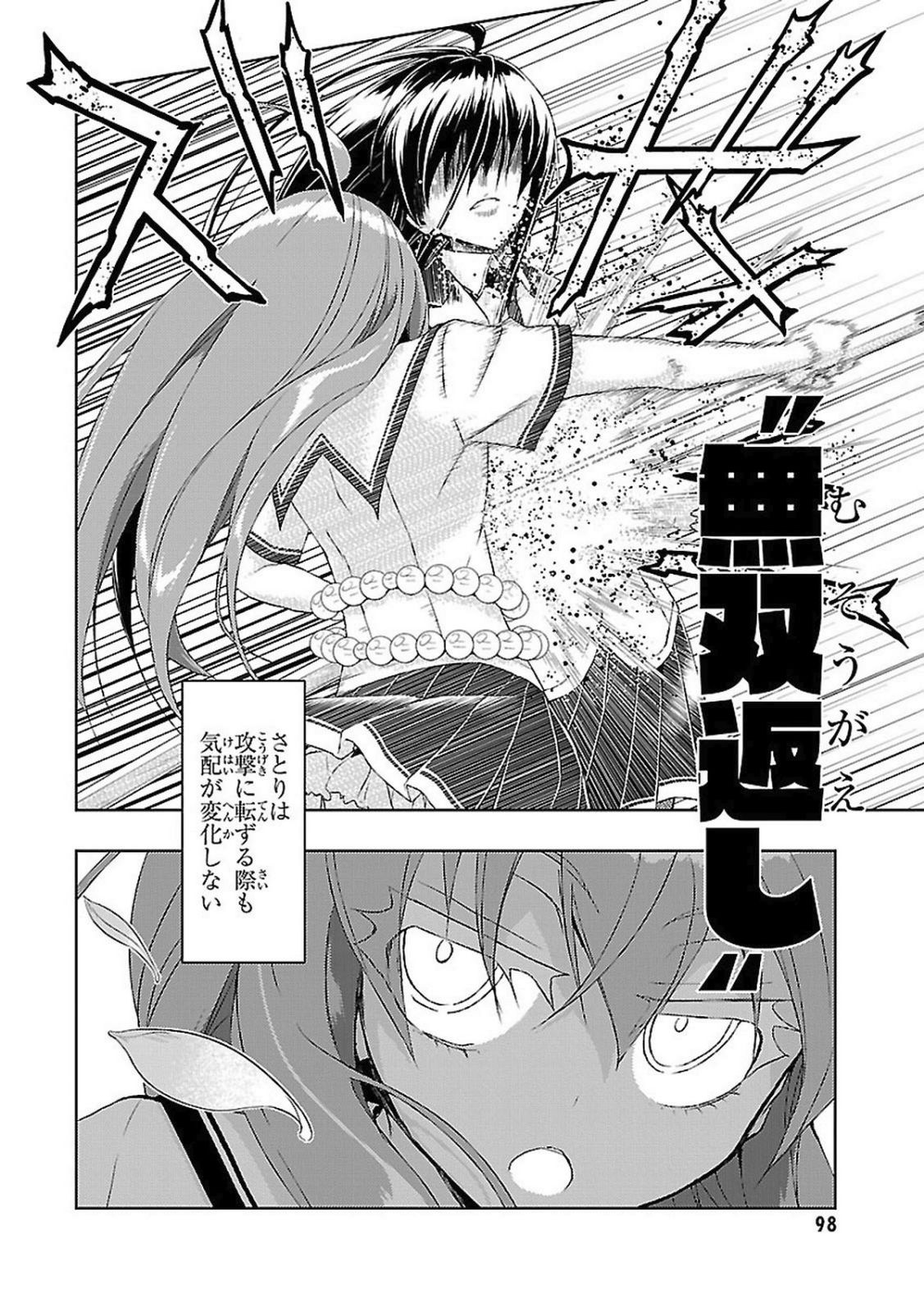BUSOU SHOUJO MACHIAVELLIANISM - raw - Chapter 20 - https://jpdd.ccdd.to/JPDD/busoushoujomachiavellianism/149776/sd2do5o5p0k.jpg