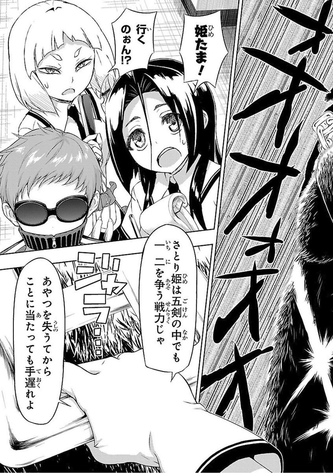 BUSOU SHOUJO MACHIAVELLIANISM - raw - Chapter 20 - https://jpdd.ccdd.to/JPDD/busoushoujomachiavellianism/149776/siwwvvct5k2.jpg