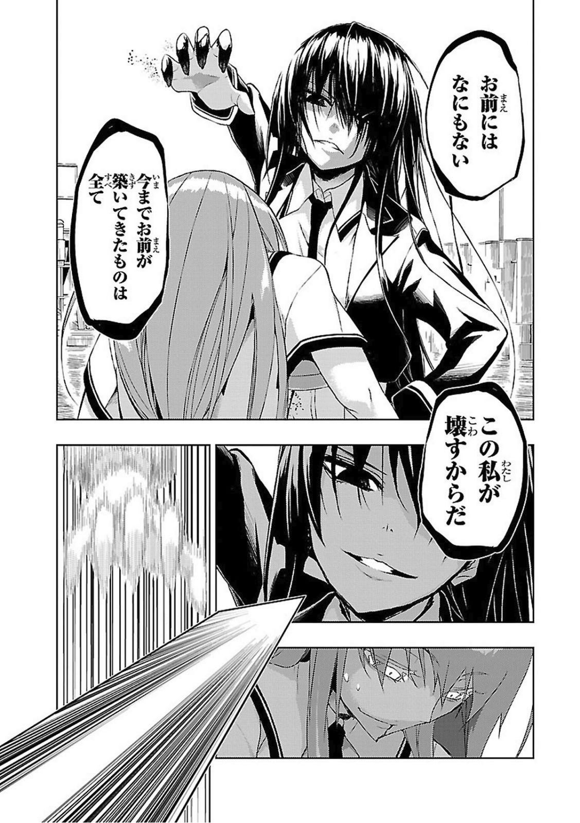 BUSOU SHOUJO MACHIAVELLIANISM - raw - Chapter 20 - https://jpdd.ccdd.to/JPDD/busoushoujomachiavellianism/149776/szjq3mtrkea.jpg