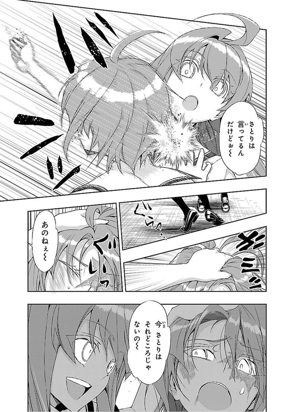 BUSOU SHOUJO MACHIAVELLIANISM - raw - Chapter 20 - https://jpdd.ccdd.to/JPDD/busoushoujomachiavellianism/149776/tbiuvhahpzm.jpg