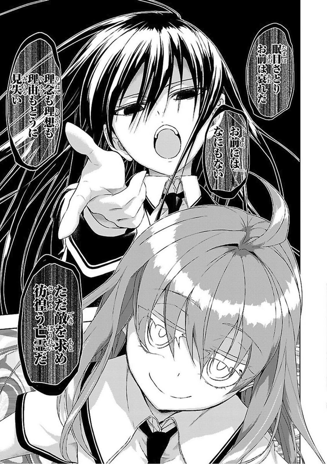 BUSOU SHOUJO MACHIAVELLIANISM - raw - Chapter 20 - https://jpdd.ccdd.to/JPDD/busoushoujomachiavellianism/149776/thovrx5yxzd.jpg