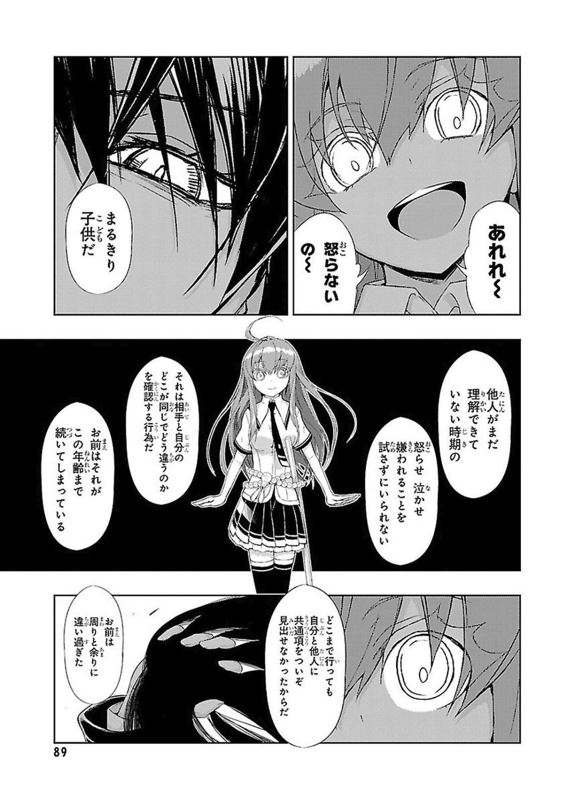 BUSOU SHOUJO MACHIAVELLIANISM - raw - Chapter 20 - https://jpdd.ccdd.to/JPDD/busoushoujomachiavellianism/149776/tpfnvrpzsvg.jpg