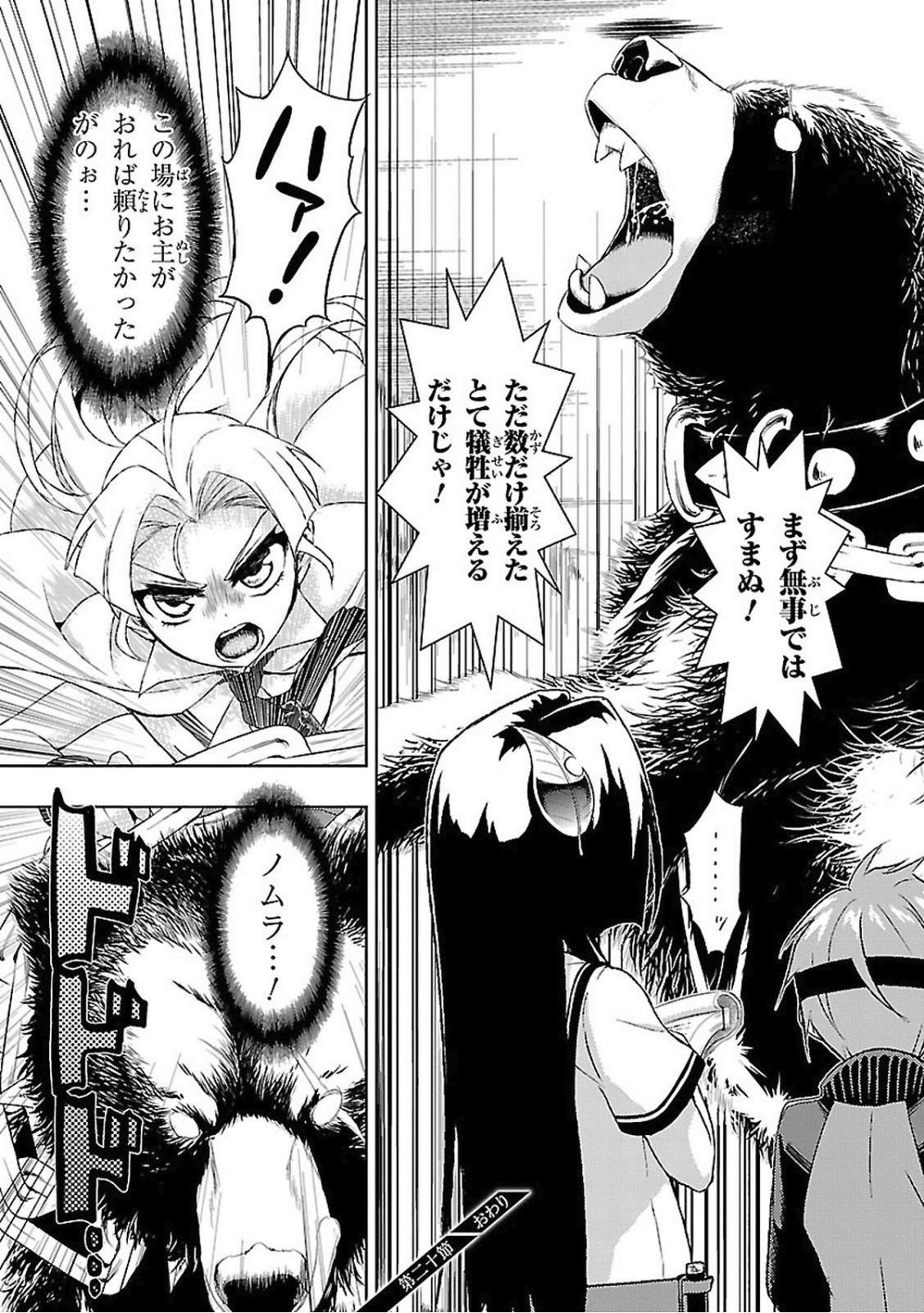 BUSOU SHOUJO MACHIAVELLIANISM - raw - Chapter 20 - https://jpdd.ccdd.to/JPDD/busoushoujomachiavellianism/149776/u5frudywpcl.jpg