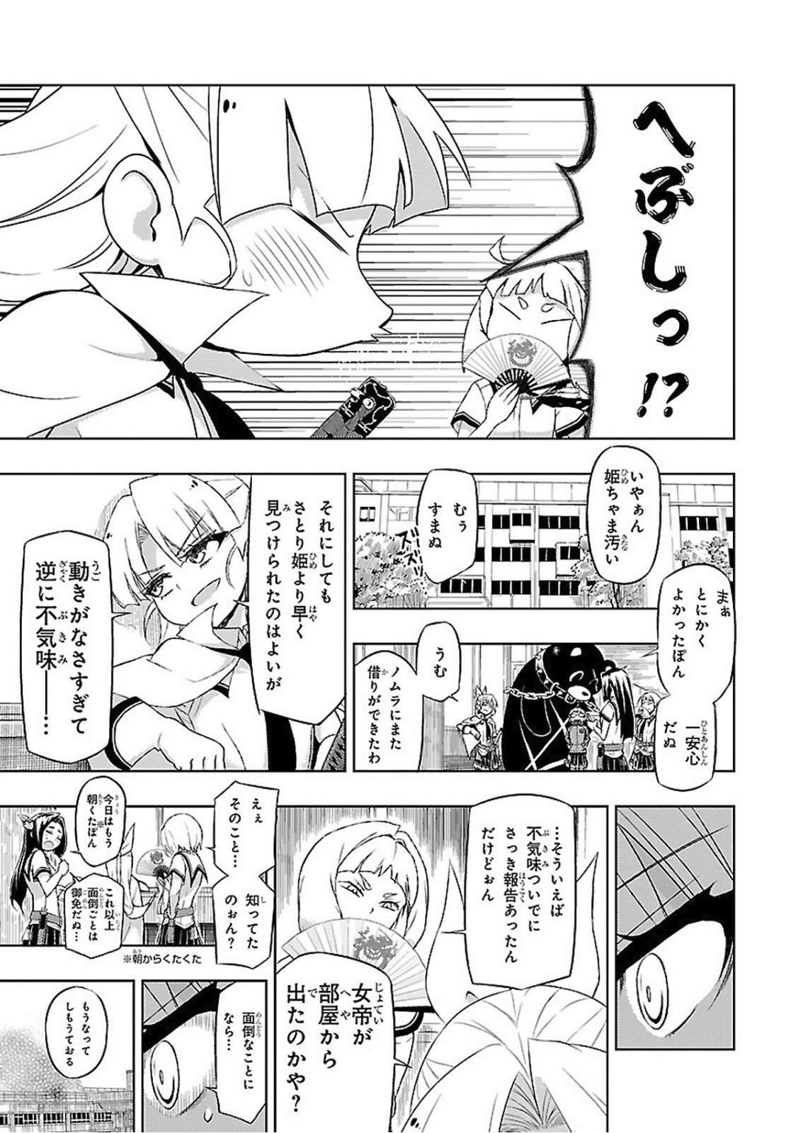 BUSOU SHOUJO MACHIAVELLIANISM - raw - Chapter 20 - https://jpdd.ccdd.to/JPDD/busoushoujomachiavellianism/149776/vq1skbljzy1.jpg