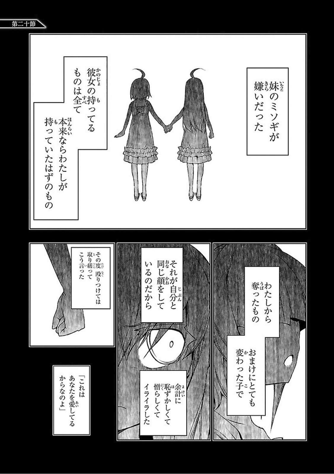 BUSOU SHOUJO MACHIAVELLIANISM - raw - Chapter 20 - https://jpdd.ccdd.to/JPDD/busoushoujomachiavellianism/149776/vqx0130euxo.jpg