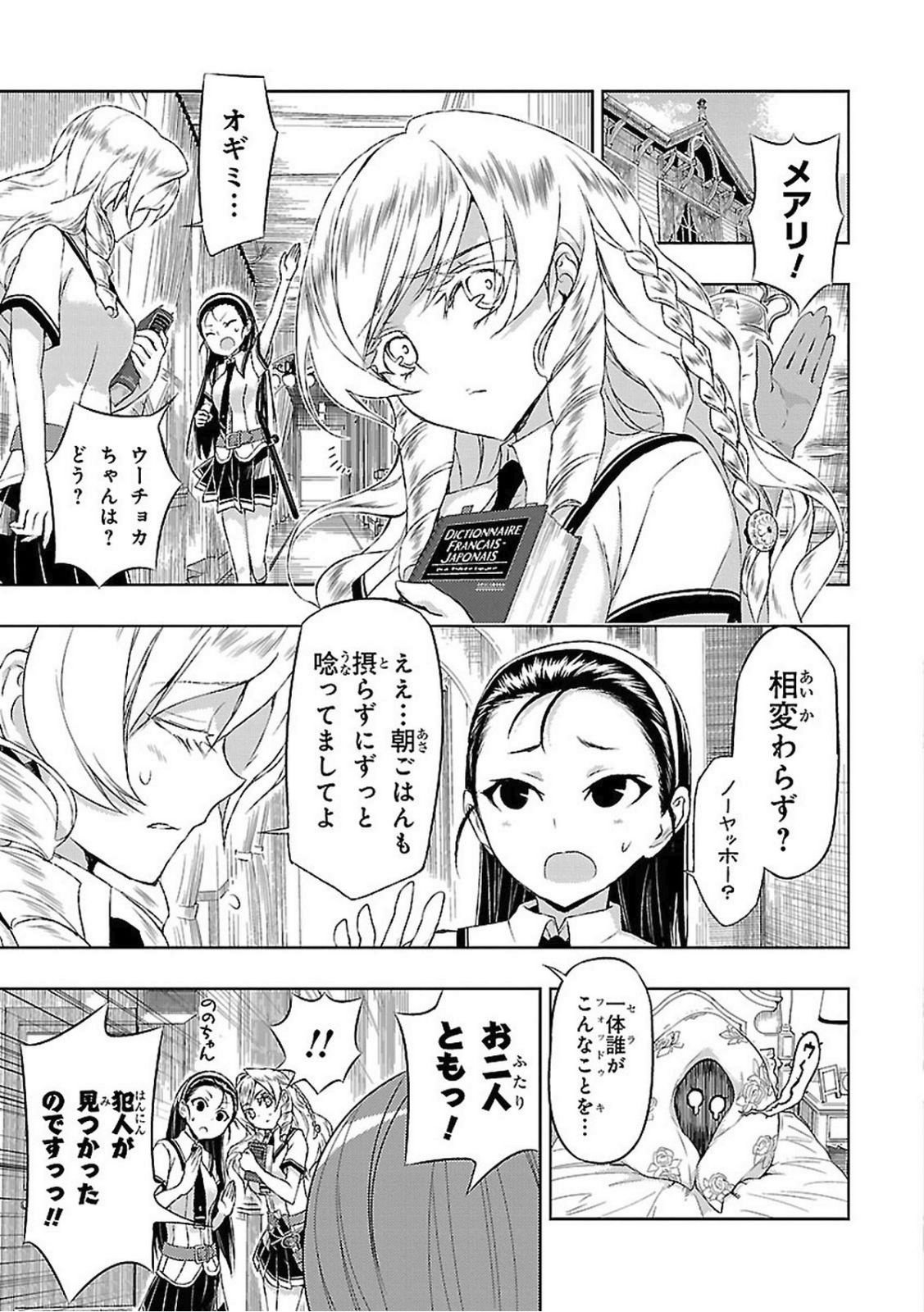 BUSOU SHOUJO MACHIAVELLIANISM - raw - Chapter 20 - https://jpdd.ccdd.to/JPDD/busoushoujomachiavellianism/149776/w1vwgrgfctm.jpg